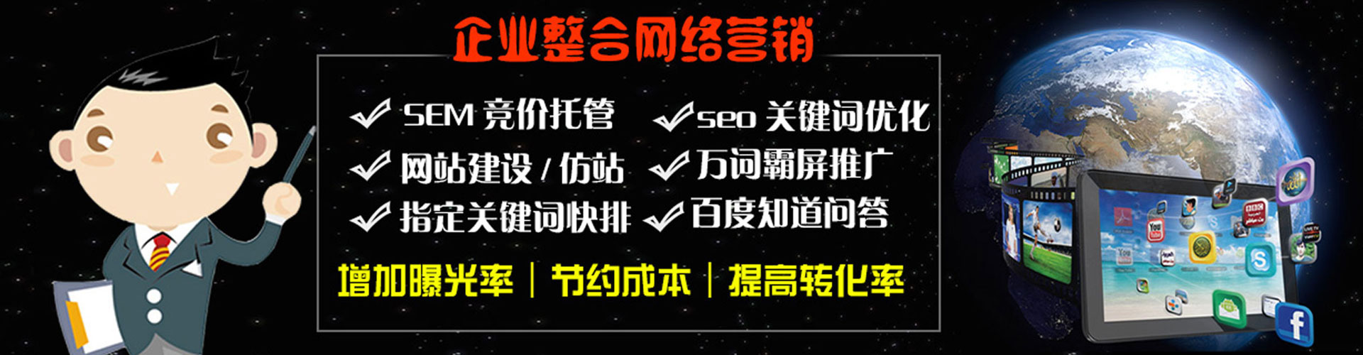 淮上sem专员